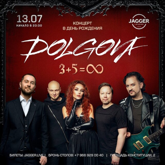 клуб «Jagger Legend», Dolgova «35»