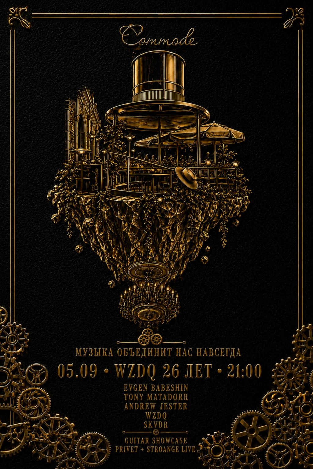 05.09 | Wzdq 26 лет