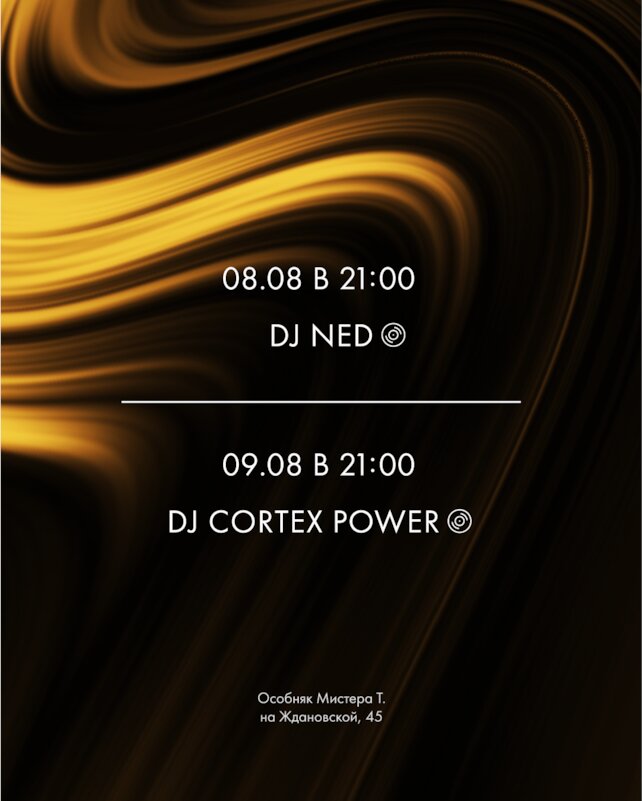 кальянная «Tangiers Lounge Leo», Weekend music