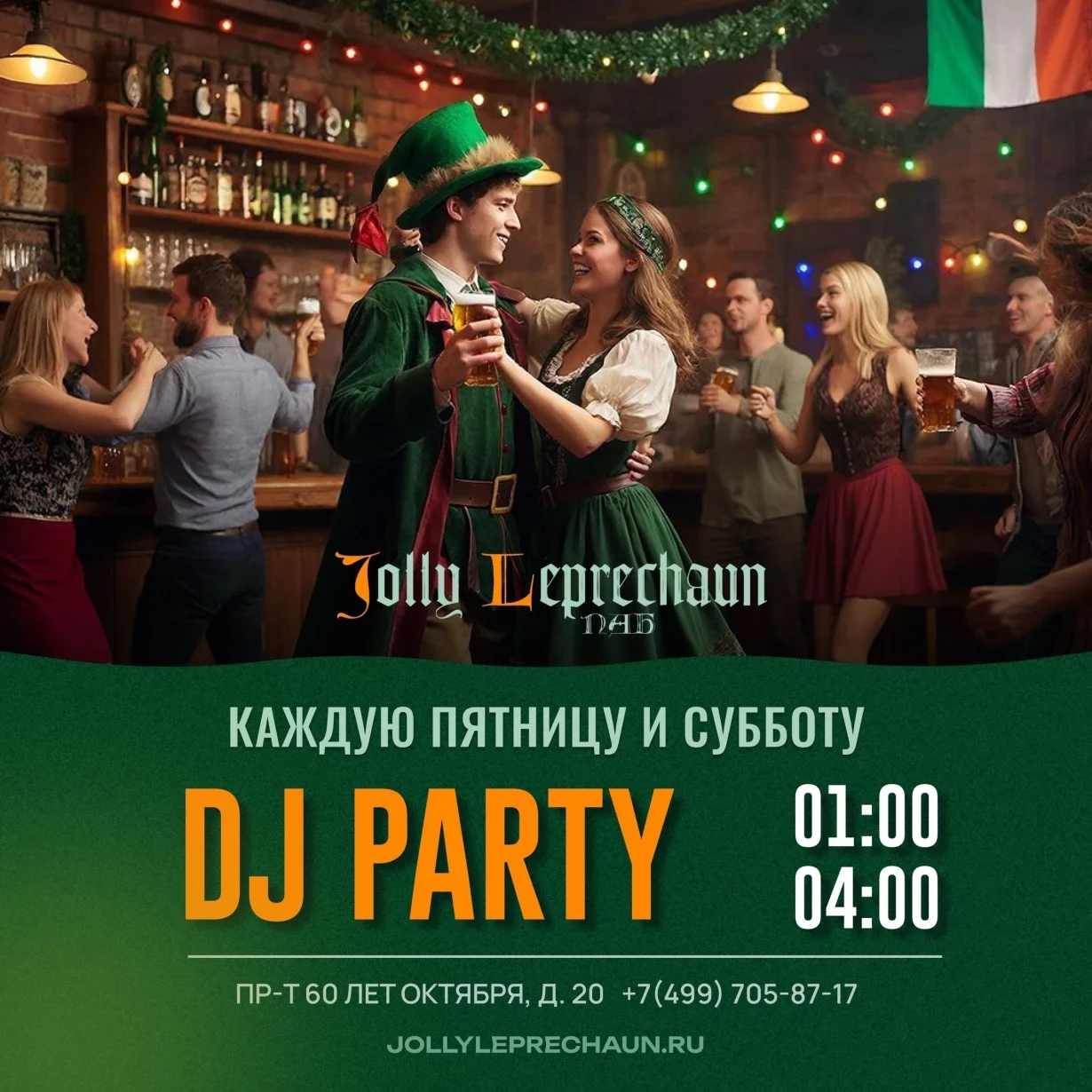 DJ Party