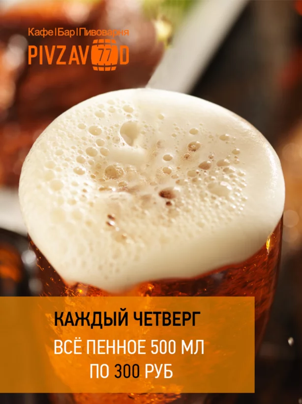 Каждый четверг