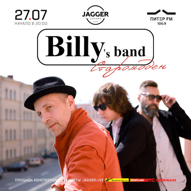 клуб «Jagger Legend», Billy's Band