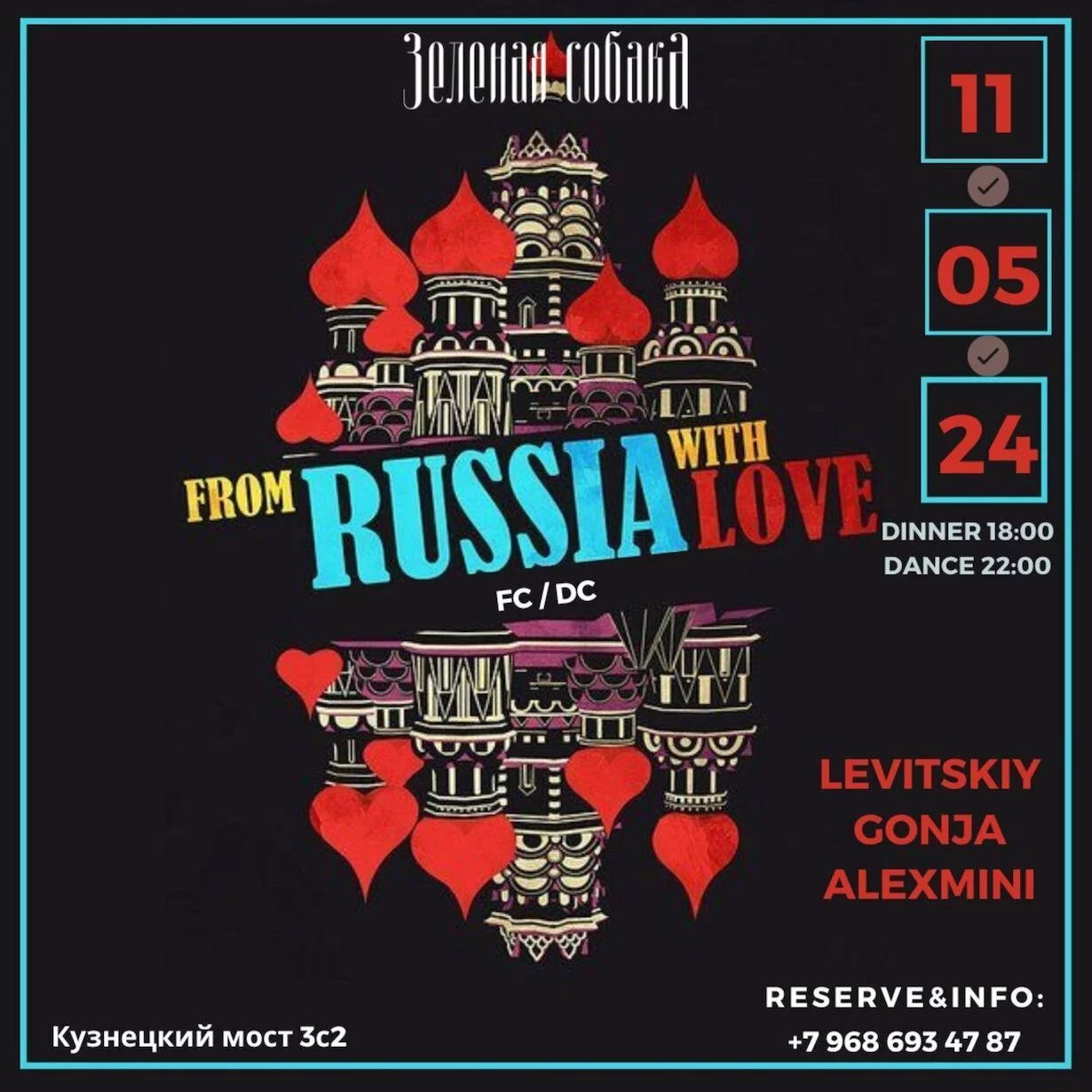 Вечеринка From Russia With Love