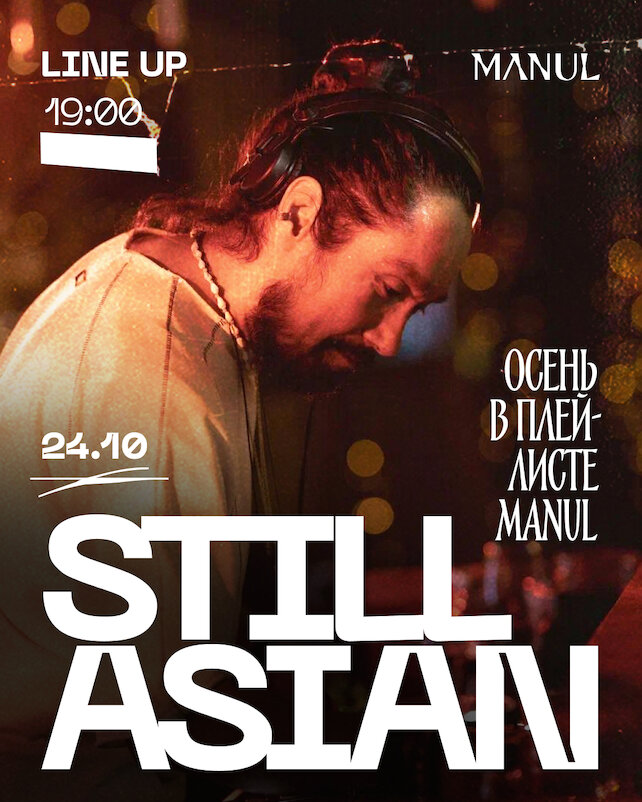 ресторан «Manul», 24. 10 Dj-сет от Still Asian