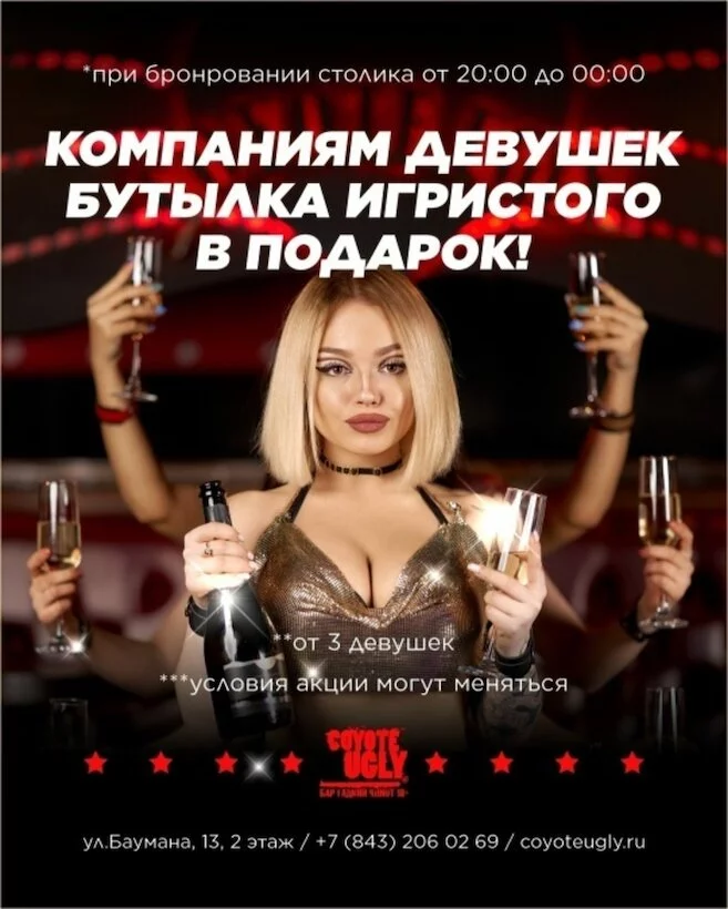 Шампанское в подарок