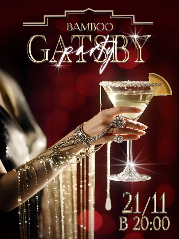 Gatsby Party: ночь роскоши и праздника
