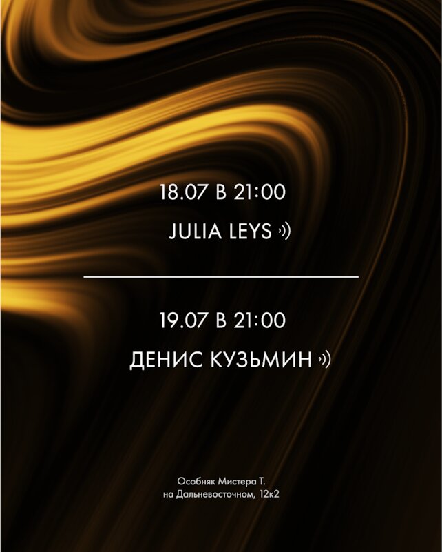 кальянная «Tangiers Lounge Vostok», Weekend music