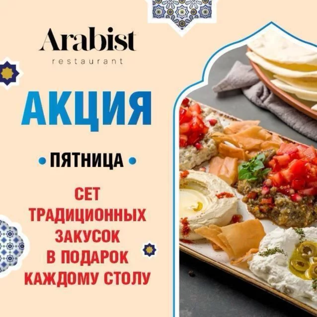 Сет закусок в подарок