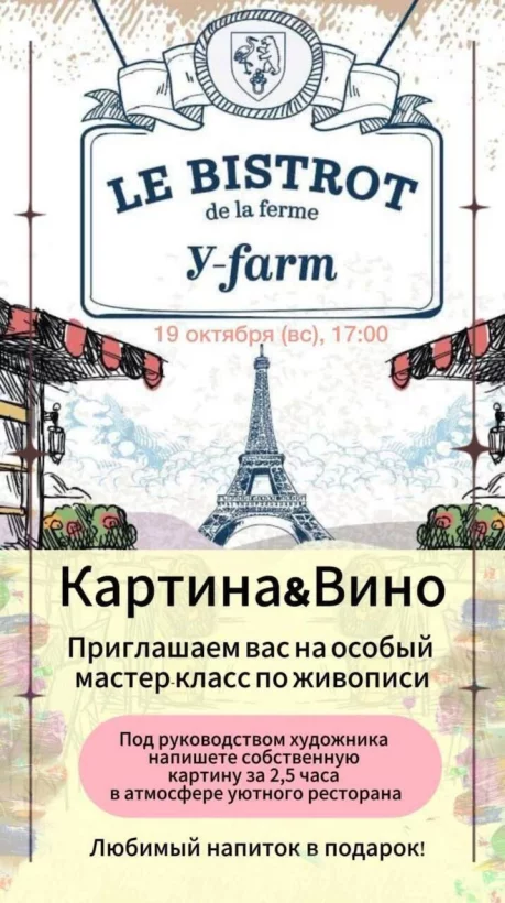 Мастер класс 19 октября в 17.00