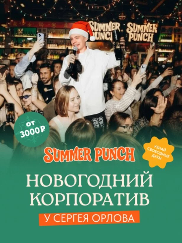 Новогодние корпоративы MTV Music Awards