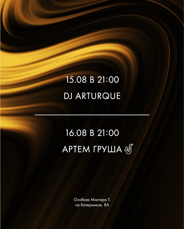 кальянная «Tangiers Lounge Pearl», Weekend music