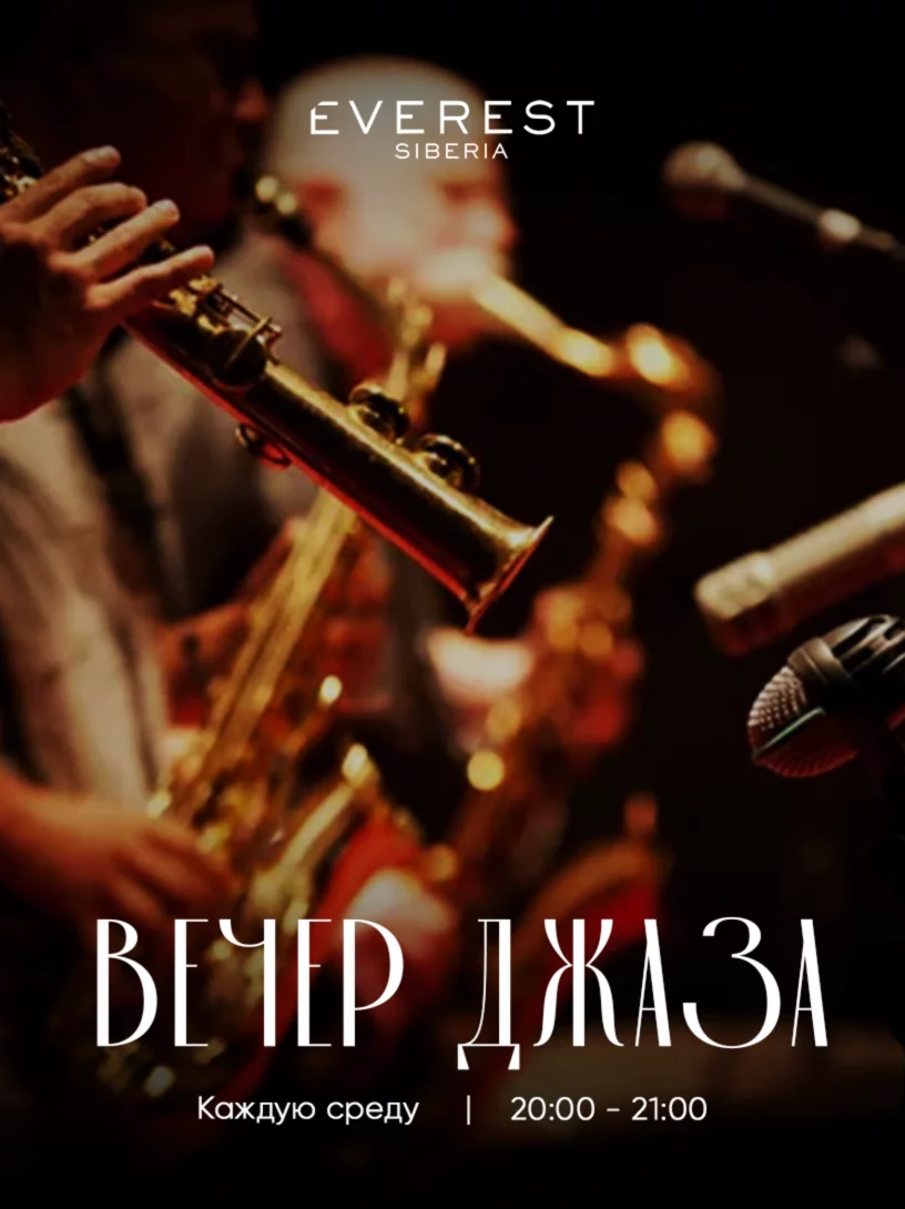 Живая музыка