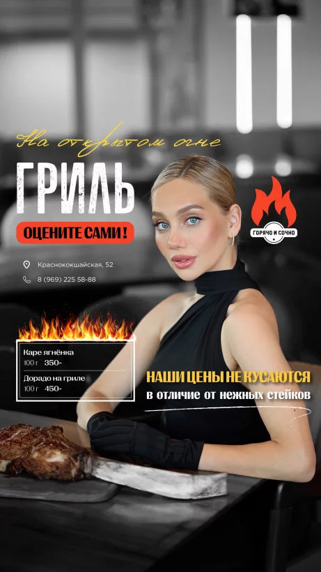 Гриль меню