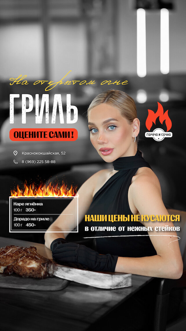 гастробар «1st Gallery Krylovka», Гриль меню