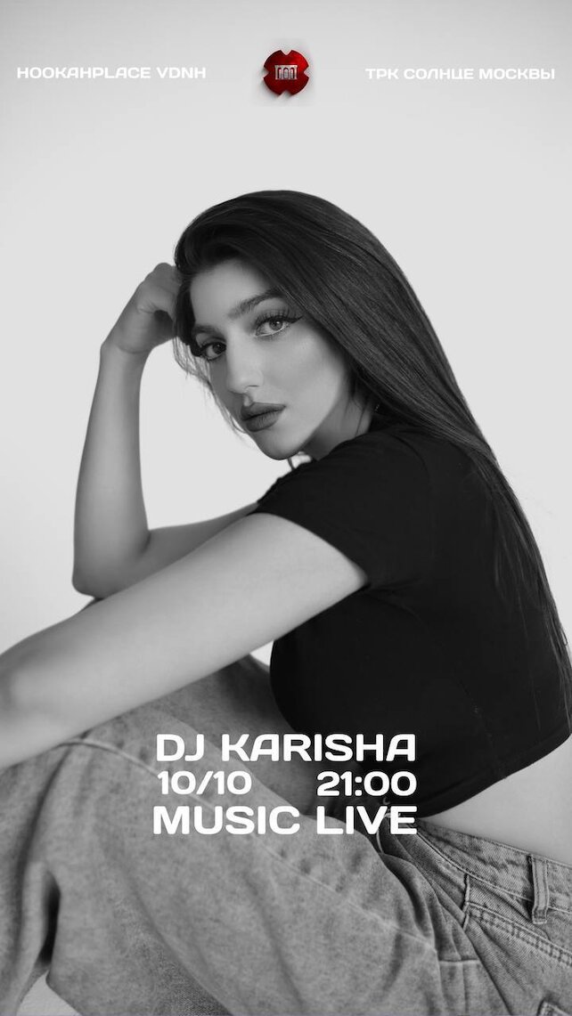лаунж «HookahPlace VDNH», DJ SET Karisha | Friday