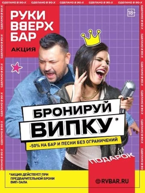 Випка со скидкой_50%
