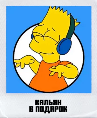 Кальян в подарок