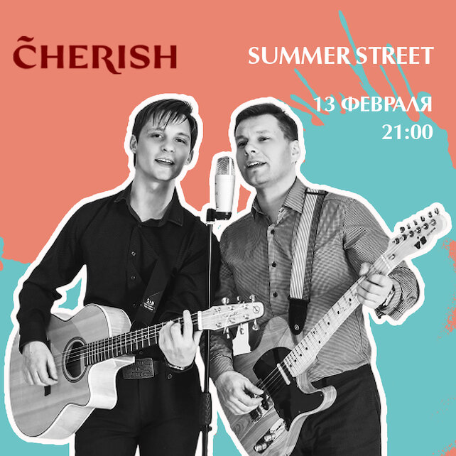 ресторан «Cherish», Живая музыка: Summer Street