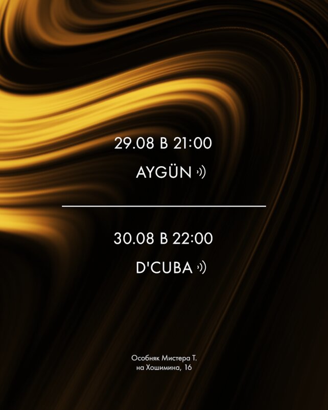 кальянная «Tangiers Lounge Prosvet», Weekend music