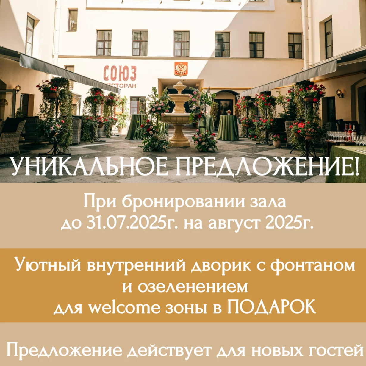 Welcome зона в подарок