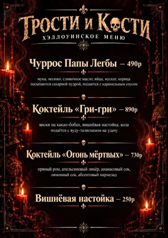 Новое меню