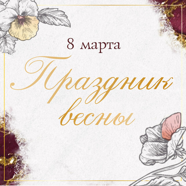 ресторан «Du Nord 1834», Праздник весны