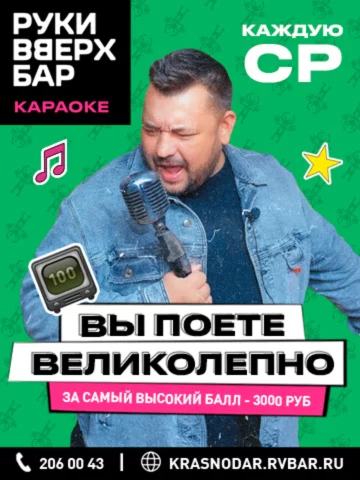 Вы поёте великолепно