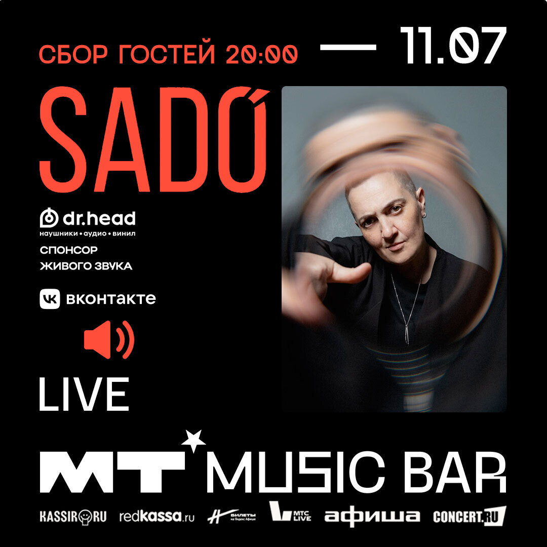 Sado в Мумий Тролль Баре в баре Мумий Тролль Music Bar