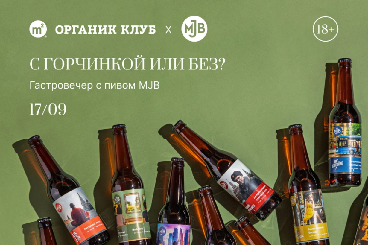 С горчинкой или без