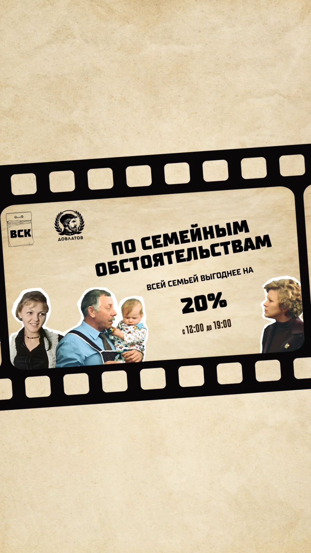 По семейным обстоятельствам в Рюмочной Довлатов