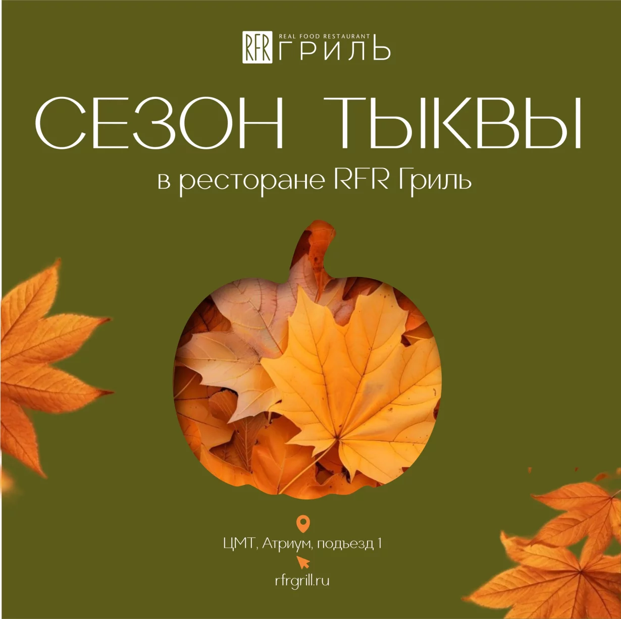 Королева урожая: встречайте сезон тыквы