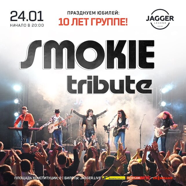 клуб «Jagger Legend», Smokie в клубе Jagger