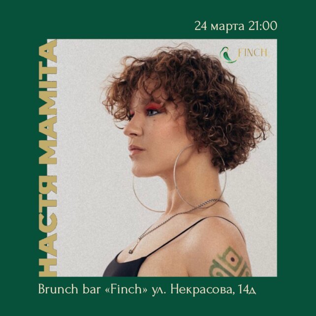 бар «Finch», Живое Выступление / Квартирник