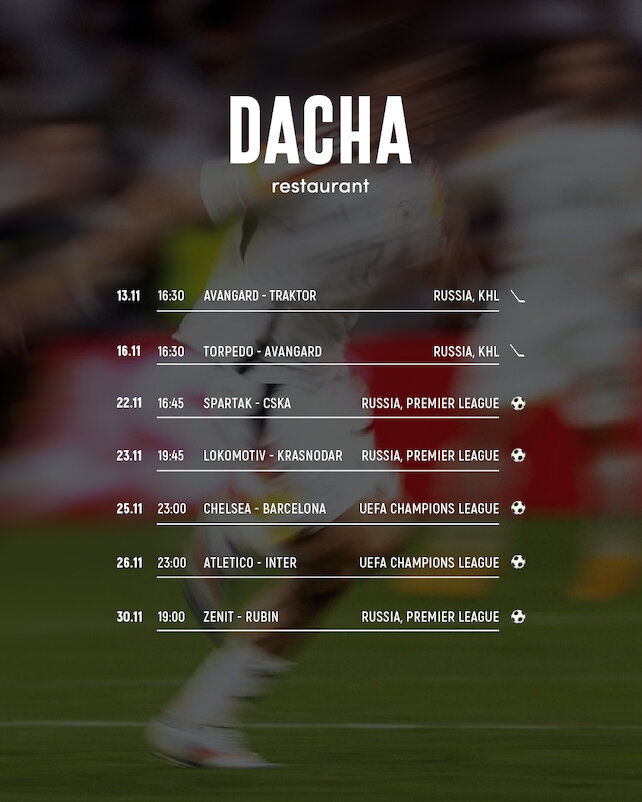 ресторан «Dacha Restaurant», Спортивные трансляции