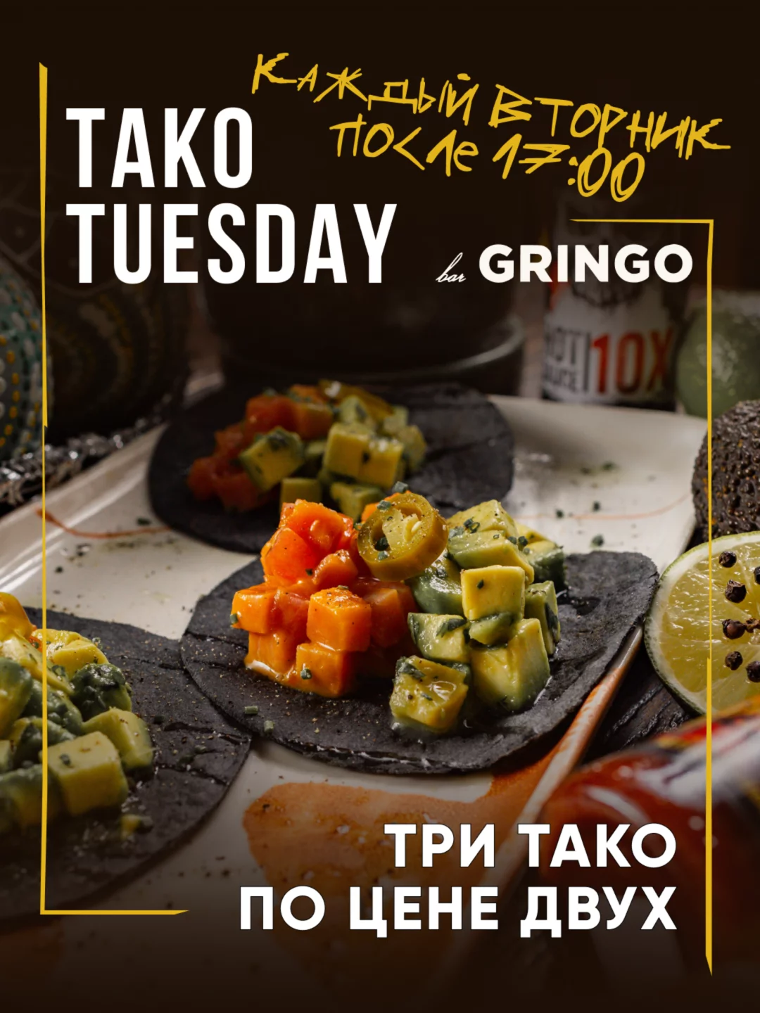 Taco Tuesday
