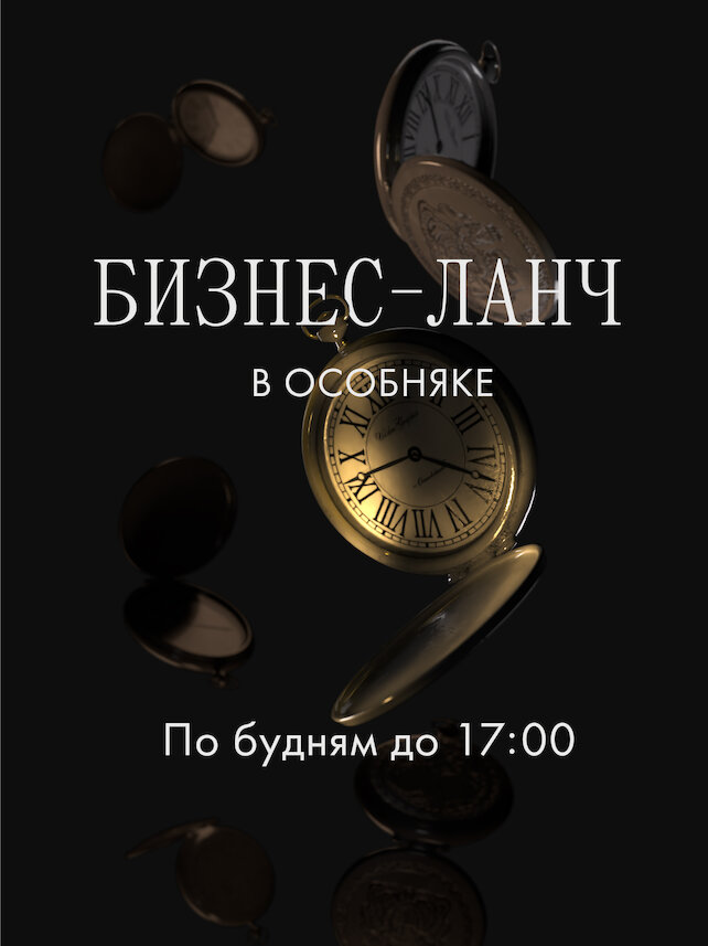 кальянная «Tangiers Lounge Vostok», Бизнес-ланч до 17:00