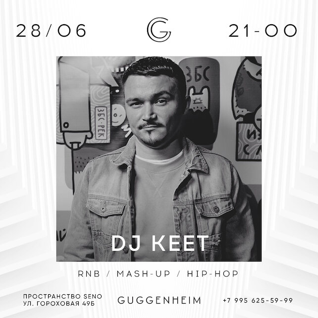бар «Guggenheim», Dj Keet (21:00-00:00)