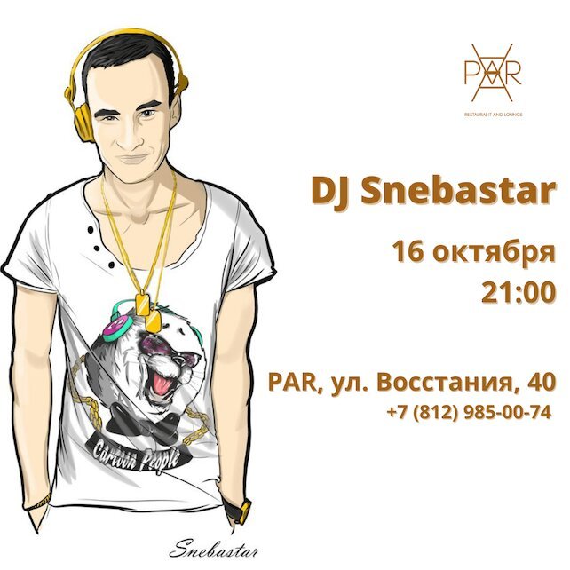 ресторан «Par», DJ Snebastar
