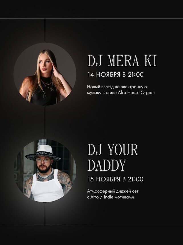 лаунж «Tangiers Lounge Pokrovka», Weekend music