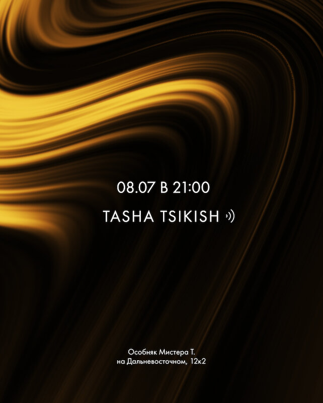 кальянная «Tangiers Lounge Vostok», Weekend music