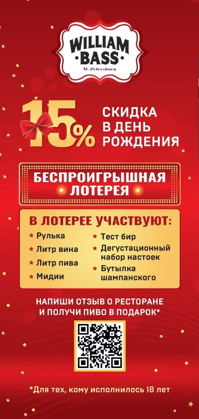 Беспроигрышная лотерея