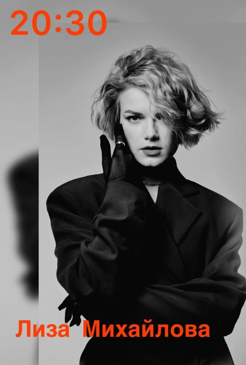 Музыкальный вечер