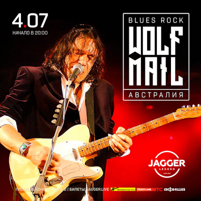 клуб «Jagger Legend», Wolf Mail