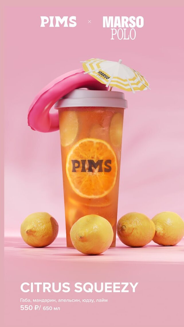 ресторан «Marso Polo», Pims × Marso Polo