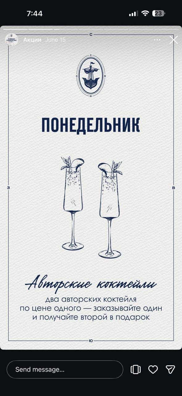 ресторан &laquo;Парус&raquo;, Авторские коктейли