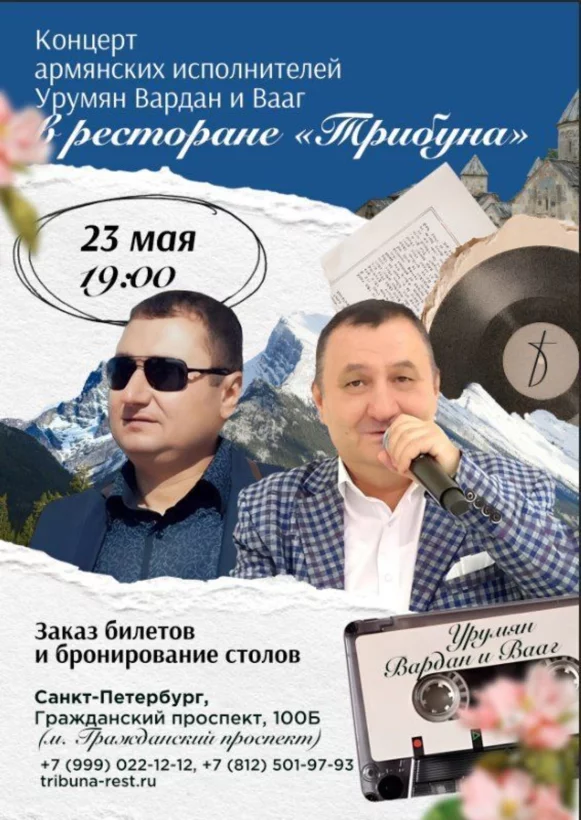 Билет на концерт со скидкой 30%