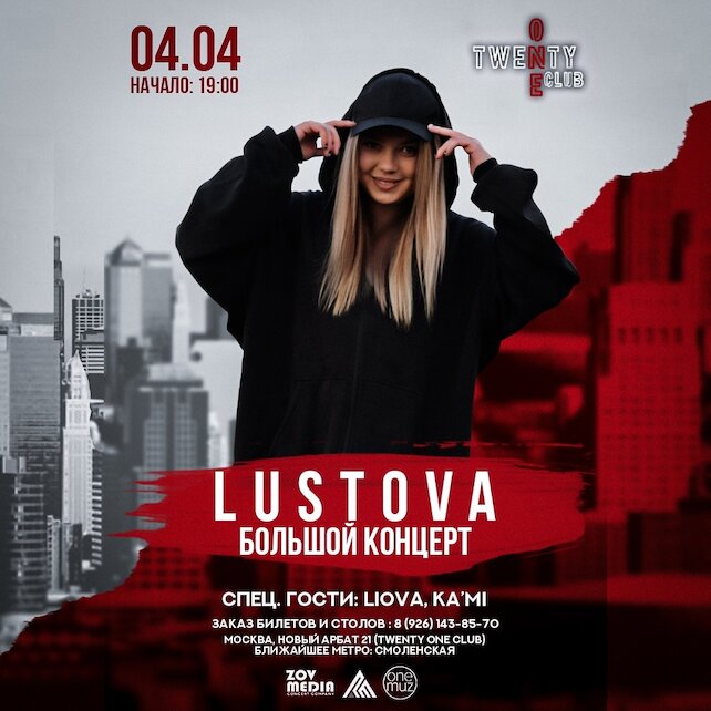 бар «Twenty One Club», Lustova | Twenty One Club