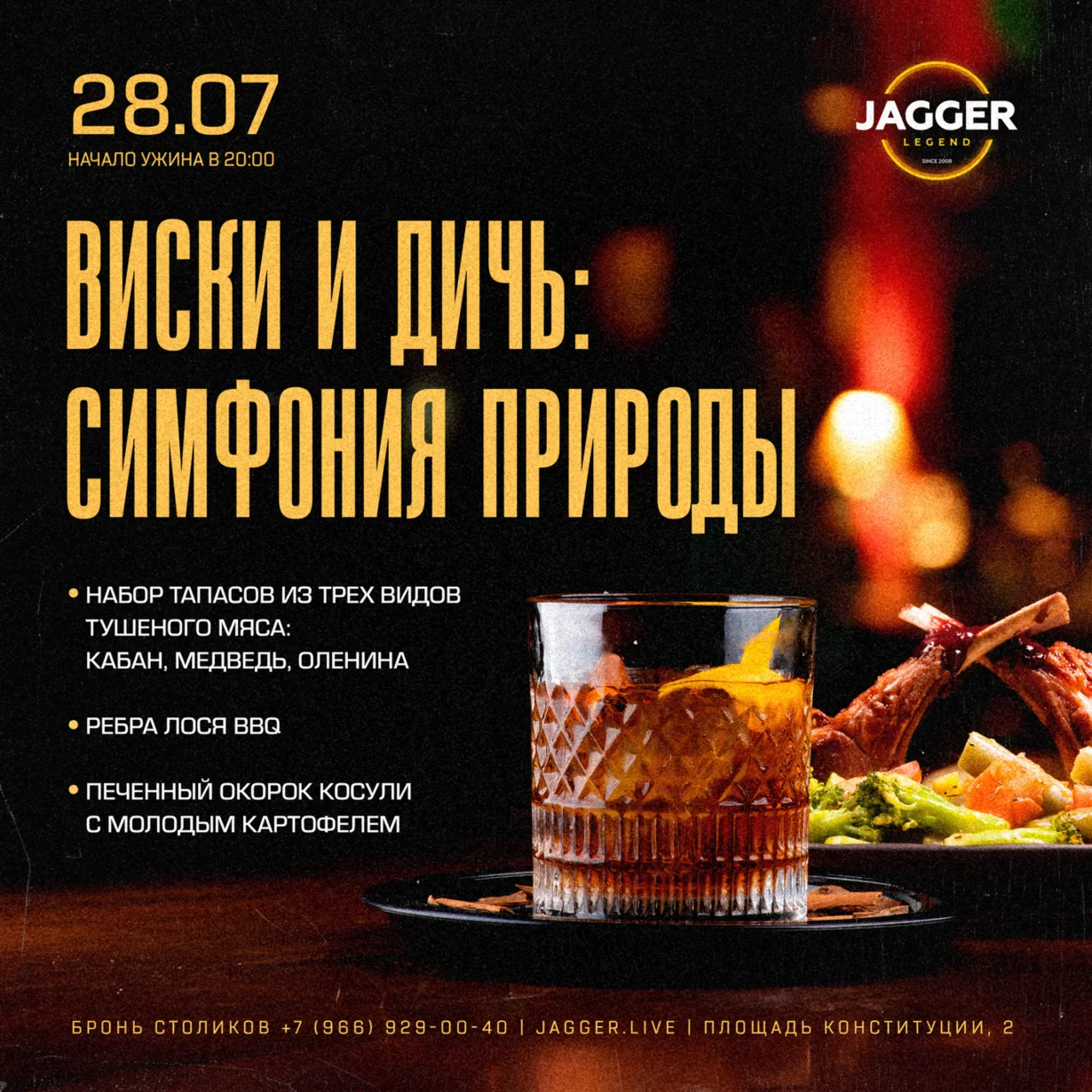 Симфония природы