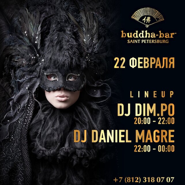 ресторан «Buddha-Bar St.Petersburg», Weekend