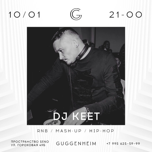 бар «Guggenheim», Dj Keet (21:00-00:00)